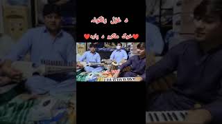 Da D DWAOW ZRONO KISA DA SHEIKHA DEKE GWATE MAWAbao PASHTO SONG FULL [upl. by Nial849]