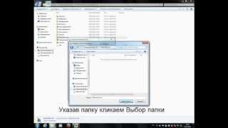 Перенос папки рабочий стол [upl. by Ocker]