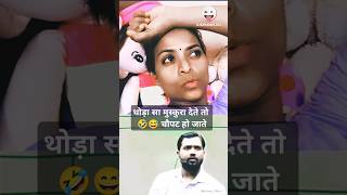 😱🥶 thoda sa muskura dete to kya ho jata Khan sar 😅 Khan sir funny clips motivation funny shorts [upl. by Kcirded222]