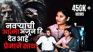 “मैं शैतान का राजा हु” अस म्हणत त्यांनी 5th floor वरून उडी मारली  Pooja  Mystery Talks [upl. by Nolaj878]