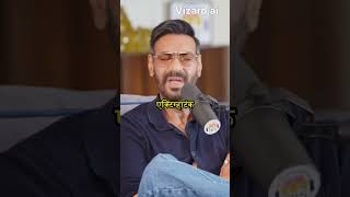 Saflta ka asli matlab kya h ajay devgan and rohit sahti [upl. by Rephotsirhc814]