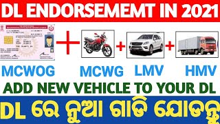 Apply Endorsement of driving licence online  Add LMV HMV to your DL  DL Endorsement full process [upl. by Hsot]