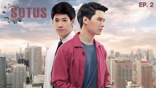 SOTUS The Series EP 2 ENG SUB  2016 Thai BL Series [upl. by Calypso]