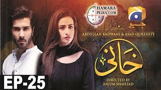 Khaani Drama Episode 25 [upl. by Lodnar]