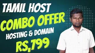 Free Domain Name and Cheap Web Hosting Rs66 Per Year  Best WordPress Hosting [upl. by Fiona]