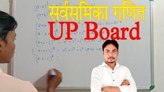 कक्षा 8 गणित Class 8 Maths And All Exam maths [upl. by Krys]