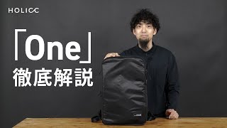 究極のバックパック「One」を徹底解説します [upl. by Viddah]