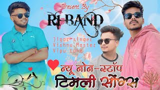 R1 BAND NEW NONSTOP TIMLI SONG❣️तो बाहको ताबले वाजे॥2025 Aadivasi Timli Moj SingerJigar Bhai [upl. by Nanine]