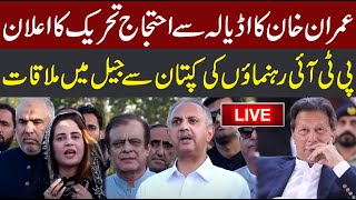 LIVE  PTI Leaders Media Talk After Meeting Imran Khan in Adiala Jail  Buhsra Bibi  CurrentNN [upl. by Brey806]