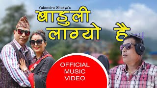 Baduli Lagyo  Song by Yubendra Shakya 2081 2024 [upl. by Ruddie]