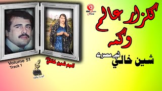 Sheen Khalai Tappay  Gulzar Alam Wagma  Pashto Hit Song  گلزار عالم وگمہ  MMC Music OFFICIAL [upl. by Anihta]