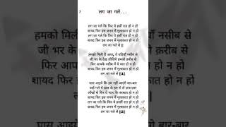 Lag ja gale lyrics Hindi Lyrics song bollywood [upl. by Leboff]