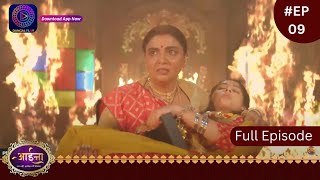 Aaina  New Show  20 December 2023  Full Episode 09  आईना   Dangal TV [upl. by Kavita]