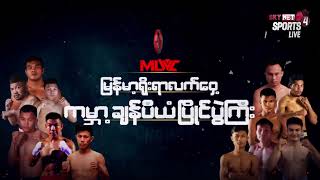 🥊 MLWC 8 မြန်မာ့လက်ဝှေ့ ကမ္ဘာ့ချန်ပီယံ ပြိုင်ပွဲကြီး [upl. by Lail123]