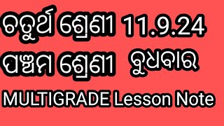 11924 ବୁଧବାର ଚତୁର୍ଥ ଓ ପଞ୍ଚମ ଶ୍ରେଣୀର MULTIGRADE ର LESSON PLAN [upl. by Akemit17]