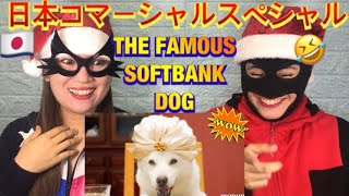 日本のコマーシャル スペシャル 有名なソフトバンク犬 JAPANESE CM  SPECIAL  THE FAMOUS SOFTBANK DOG  reaction video [upl. by Imis]