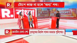 ‘১২ বছর ধরে সন্দেশখালি চুপ করেছিল। আজ সে গর্জে উঠেছে বলেই মমতার সমস্যা হচ্ছে’ পাপিয়া অধিকারী [upl. by Eelimaj]