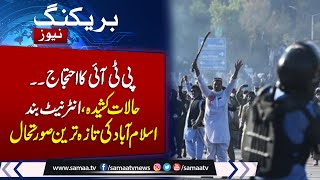 PTI Final Call Protest  Alert in Islamabad  Inertnet Closed Watch Latest Update From Islamabad [upl. by Barbaresi]