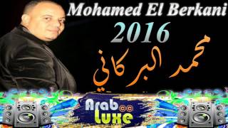 Mohamed El Berkani 2016 Allez Dance ♥ Reggada 2016  2017 ♥ Succès De Reggada [upl. by Stormie993]