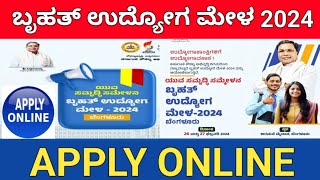 Karnataka UDYOGA MELA 2024 Apply online  How to Register for Mega Job Fair 2024 [upl. by Garlaand]