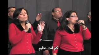 Arabic Bible Christian Church Christmas Songs 2011 [upl. by Eikcin]