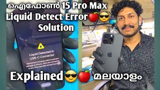 youtube iphone15promax 🍎😎ഐഫോൺ 15 pro MaxLiquid Detect Error Message SolutionExplain Malayalam [upl. by Ellehcer]