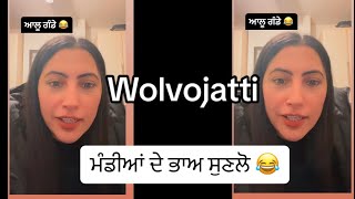 Aaloo gobi da rate dsa hun 😂 wolvojatti comedyreels lahupeeneosatshriakal funnyvideos volvo [upl. by Osbert]