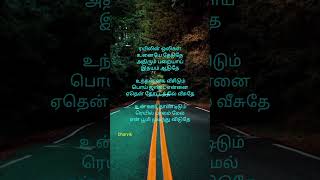 Railin oligal song lyrics  Keerthi Govind Vasantha  Jaya Kumar  Ashok Selvan [upl. by Shushan]