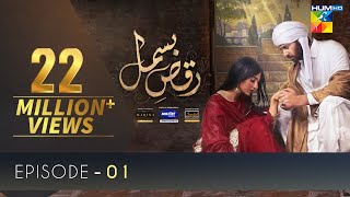 RaqseBismil  Episode 1  Eng Sub  Digitally Presented By Master Paints  HUM TV  25 Dec 2020 [upl. by Minsk]