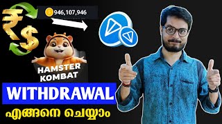 Hamster Kombat Withdrawal malayalam  DADUZCORNER [upl. by Haskel]