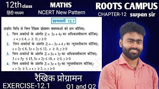 Class12thmathslChapter12lExercise121Hindimediumlरैखिकप्रोग्रामनllinearprogramming [upl. by Ertha]