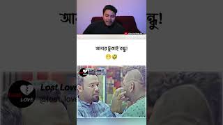 Osthir bangali new viral funny vedio 42 banglafunny funny funnybiya funnyvideos biya [upl. by Dean]