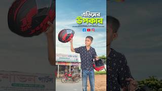 এতিমের উপকার 😭bayazid0007 trending ytshorts baizedmahmud islamic [upl. by Noside194]