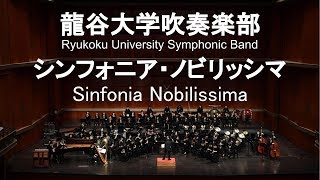 Sinfonia Nobilissima  Robert Jager シンフォニア・ノビリッシマ 龍谷大学吹奏楽部 [upl. by Ajoop]