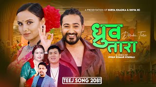 New Teej Song 2081  Dhruba Tara  Surya Khadka amp Shiva Kc  Lomash Sharma amp Narayani Khatri [upl. by Elbart]