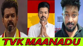 🇪🇦TVK Maanadu Thalapathy Vijay  thalapathy tvk vijay thalapathyvijay [upl. by Storm]