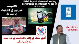 50  Pakistanis have no internet  عورتوں کے انٹرنیٹ پر کس کا کنٹرول؟ [upl. by Parris]