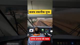 Kawach Fitted Vande Bharat Express Cabin Ride trains vandebharatexpress shorts viral [upl. by Arodasi]