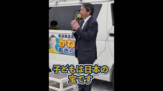 榛葉幹事長 子供・子育て支援応援国民民主党 衆議院選挙 [upl. by Florinda978]