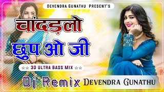 New Rajasthani Viral Song Dj Remix Lofi MixMarwadi Song Dj Remix Hard Remix [upl. by Kora408]