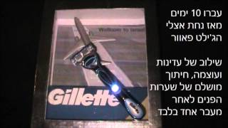 Gillette Fusion Proglide Power Razor [upl. by Zebulen988]