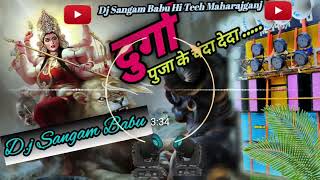 Durga puja ke Chanda deda Dj Sangam Babu Dj Shubham banarash hard Bass Dholki Mixs Singer Pawan ji [upl. by Monagan]