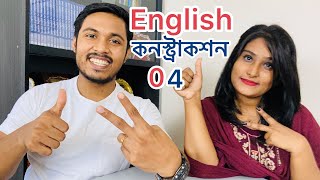 খুব দ্রুত শিখে নিন English contractions Part 4।। Emam Hossain ।। Headman Academy।। [upl. by Lyrred502]