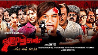 Kaliyug No Kano  Ek Navo Aatank  Full Gujarati Movie 2024  Axant Patel  Jyoti Soni  Firoz Irani [upl. by Ahsaetan]