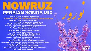 NOWRUZ 1403 MIX 🌼 Persian New Year Mix  بهترین آهنگهای نوروزی [upl. by Devona863]