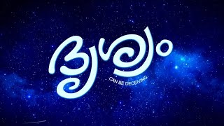 Drishyam Fanmade Trailer  Mohanlal  Jeethu Joseph  Pranav cherukara [upl. by Oxley771]