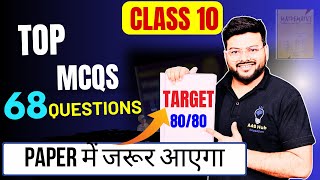 Maths Top 68 MCQs For Maths Topper In Class 10 I Class 10 Maths Expected and Repeated MCQs [upl. by Agostino]