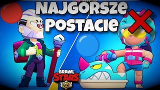 NAJSŁABSZE POSTACIE W BRAWL STARS [upl. by Berlinda]