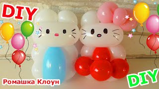 КОШЕЧКА И КОТИК из шариков В СТИЛЕ hello kitty Balloon Animal Cat como hacer un gatito con globos [upl. by Regnij808]