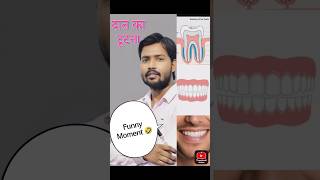 दात का टूटना Khan Sir Funny moment🤣 🤣khansir khansirmotivation motivational upsc education [upl. by Trygve441]